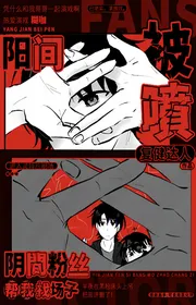 Dương Gian Bị Phun, Âm Phủ Fan Hâm Mộ Giúp Ta Tìm Lại Mặt Mũi