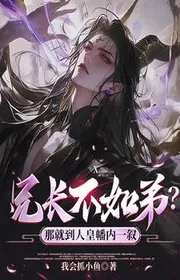 Huynh Trưởng Không Như Đệ? Vậy Liền Đến Nhân Hoàng Cờ Bên Trong Một Lần