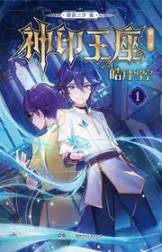 Thần Ấn Vương Tọa II Trăng Sáng Nhô Lên Cao