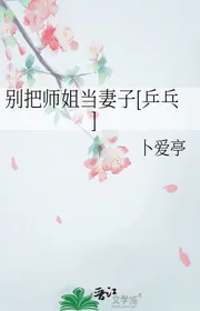Đừng Coi Sư Tỷ Là Thê Tử [ Lách Cách ]