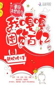 Trở Lại Tận Thế Đêm Trước, Ta Cạc Cạc Độn Hàng Chục Tỷ