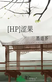 [HP] Chát Chát Quả