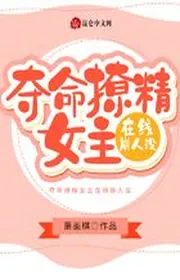 Đoạt Mệnh Vẩy Tinh Nữ Chính Online Băng Người Thiết