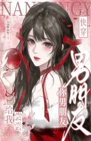 Book cover of Xuyên Nhanh: Bạn Trai Ngươi Cho Ta Nếm Thử