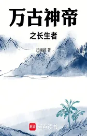 Vạn Cổ Thần Đế: Ta Là Trường Sinh Giả