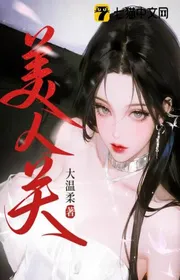 Bìa truyện Ta Tại Đô Thị Tu Cái Dã Tiên thể loại Đô Thị