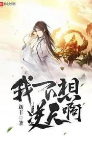 Ta Không Muốn Nghịch Thiên A