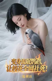 Biến Thân Lưu Manh Vẹt, Để Giáo Hoa Toàn Lưới Xã Chết!