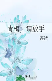 Cây Mơ, Mời Buông Tay