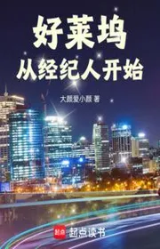 Hollywood Từ Người Đại Diện Bắt Đầu