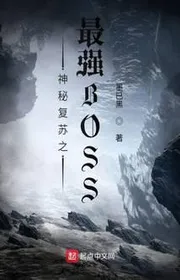 Thần Bí Khôi Phục Mạnh Nhất BOSS