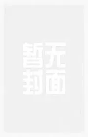 Book cover of Tha Cải Biến Liễu Bái Chiêm Đình