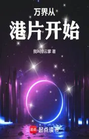 Vạn Giới Từ Hongkong Bắt Đầu