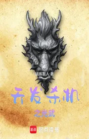 Thiên Phát Sát Cơ Chi Quang Võ