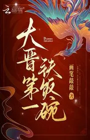 Đại Tấn/đại Tấn Thứ Nhất Bát Sắt