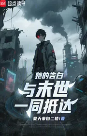 Book cover of Nàng Tỏ Tình Cùng Ngày Tận Thế Cùng Nhau Đến