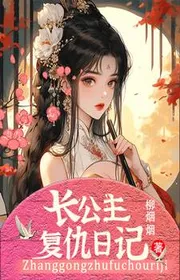 Trưởng Công Chúa Báo Thù Nhật Ký