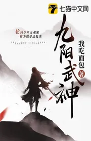 Cửu Dương Võ Thần