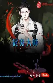 Ta Chính Là Mao Sơn Đại Sư