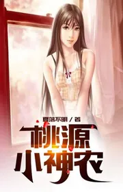 Đào Nguyên Tiểu Thần Nông