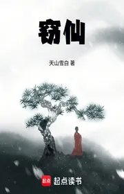 Bìa truyện Thiết Tiên! thể loại Tiên Hiệp