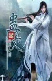Cổ chân nhân