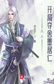 Book cover of Người Phàm: Bắt Đầu Đoạt Xá Mực Cư Nhân