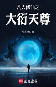 Book cover of Người Phàm Tu Tiên Chi Đại Diễn Thiên Tôn