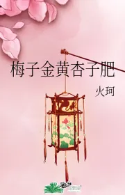 Cây Mơ Kim Hoàng Kyoko Mập