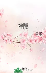 Thần Ẩn