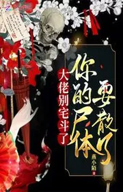 Cửu Cô Nương Nàng Một Thân Phản Cốt Người Còn Cuồng