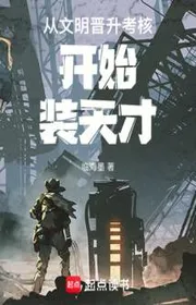 Theo Văn Minh Tấn Thăng Khảo Hạch Bắt Đầu Trang Thiên Tài