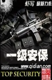 Nhất Cấp An Bảo