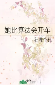 Nàng So Phép Tính Biết Lái Xe
