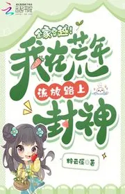 Bìa truyện Cả Nhà Xuyên Qua! Ta Trên Năm Mất Mùa Lưu Vong Đường Phong Thần thể loại Ngôn Tình