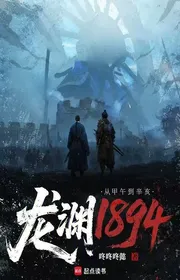 Bìa truyện Long Uyên 1894: Từ Giáp Ngọ Đến Tân Hợi thể loại Lich Sử Quân Sự