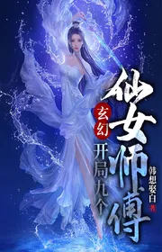 Book cover of Huyền Huyễn: Bắt Đầu Chín Cái Tiên Nữ Sư Phụ
