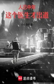 Bìa truyện Người Đã Trung Niên, Bác Sĩ Này Mới Xuất Đạo thể loại Đô Thị