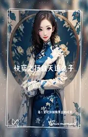 Nhanh Xuyên Chi Cứu Vớt Thiên Đạo Hài Tử