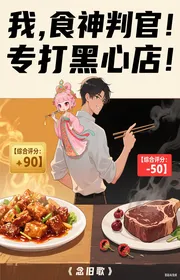 Ta, Thực Thần Phán Quan! Chuyên Càn Quét Băng Đảng Tâm Cửa Hàng!