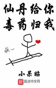 Tiên Đan Cho Ngươi Độc Dược Về Ta