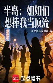 Book cover of Bán Đảo: Các Chị Ruột Nghĩ Ủng Hộ Đương Đỉnh Lưu