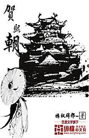 Book cover of Hạ Hi Triêu