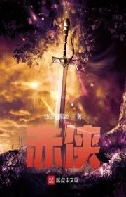 Book cover of Xích Hiệp