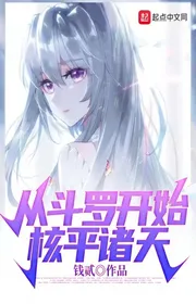 Book cover of Từ Đấu La Bắt Đầu Hạch Bình Chư Thiên