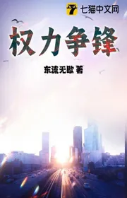 Quyền Lực Tranh Phong