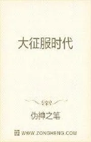 Lớn Chinh Phục Thời Đại