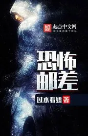 Vô Hạn Người Đưa Thư