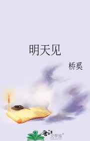 Ngày Mai Gặp