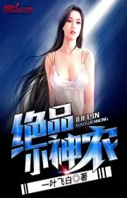 Book cover of Tuyệt Phẩm Tiểu Thần Nông